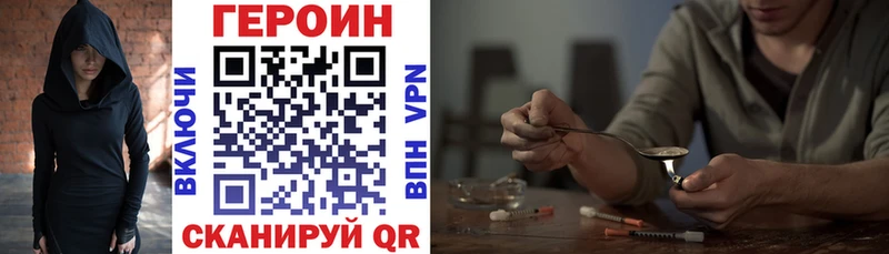 ГЕРОИН VHQ  где купить наркоту  Серафимович 